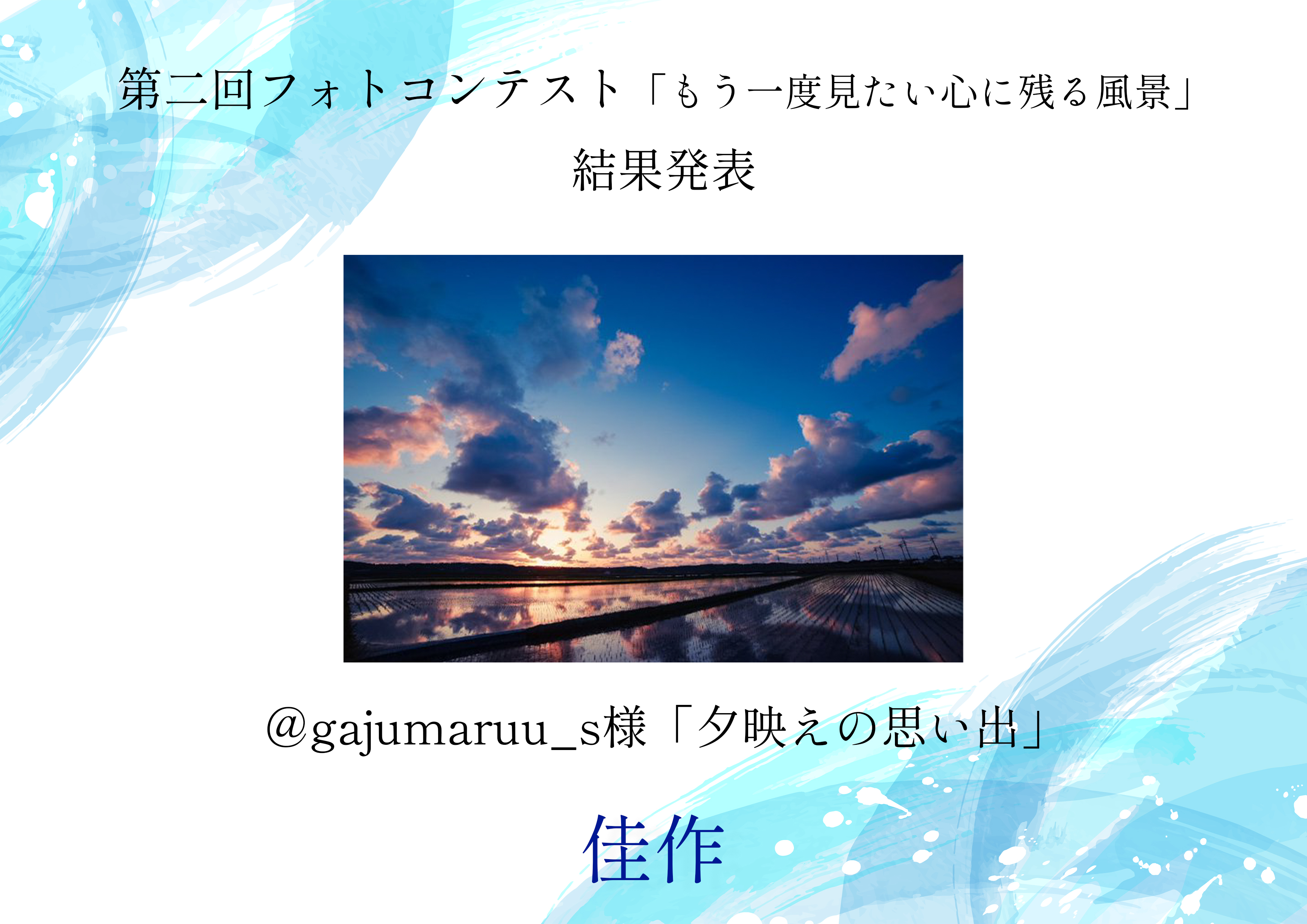 2025佳作
